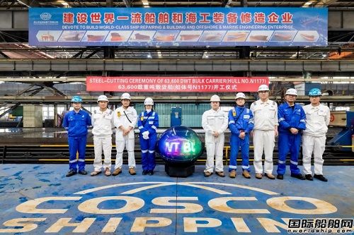 舟山中遠海運重工為Alpha Bulkers建造散貨船開工