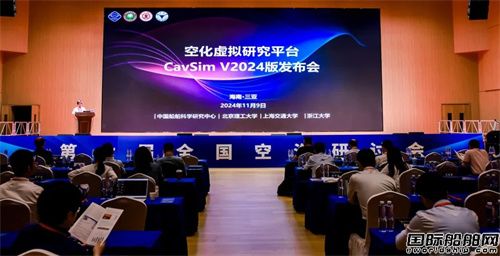 702所空化虛擬研究平臺(tái)CavSim V2024正式發(fā)布