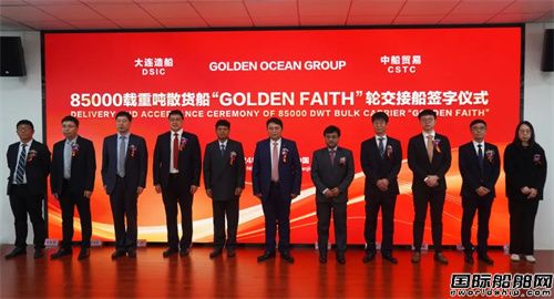 完成全年交船任務(wù)!中船天津85000噸散貨船提前交付