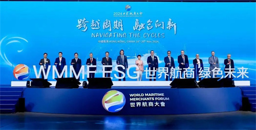 BV助力2024世界航商大會(huì),共同見(jiàn)證首次發(fā)布航商ESG評(píng)價(jià)標(biāo)準(zhǔn)