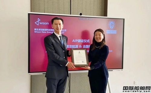 惠生清潔能源低碳FPSO獲法國船級社AiP認可