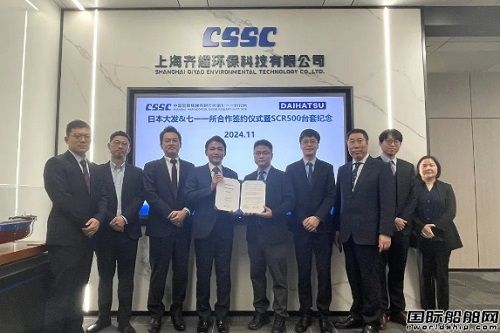 七一一所與日本大發(fā)簽署合作協(xié)議