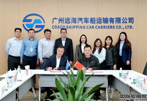 遠(yuǎn)海汽車船與柳工機(jī)械簽訂2025年度COA合同