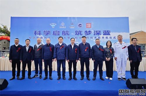 馬尾造船修船事業(yè)部完成“科學(xué)”號(hào)科考船塢修項(xiàng)目