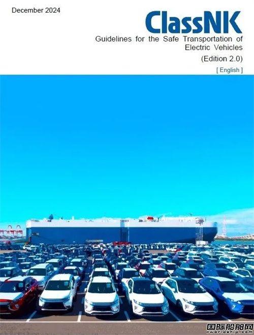 日本船級社發(fā)布汽車運輸船船員火災(zāi)安全疏散指南
