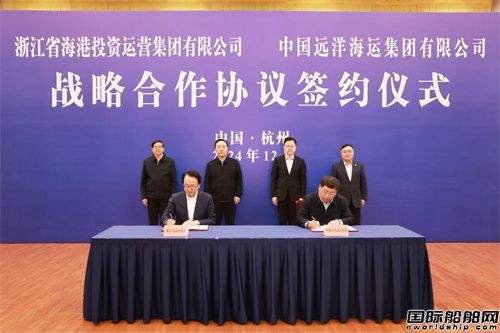浙江省海港集團與中遠海運集團簽署戰(zhàn)略合作協(xié)議