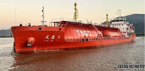 楓葉船業(yè)交付天恩石化3612方LPG運輸船