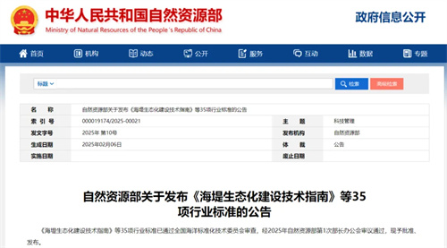 自然資源部發(fā)布《海洋測量無人船通用技術(shù)條件》