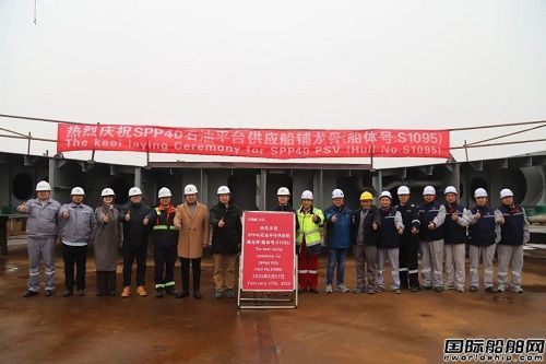 中集太平洋海工為國銀金租建造PSV鋪龍骨