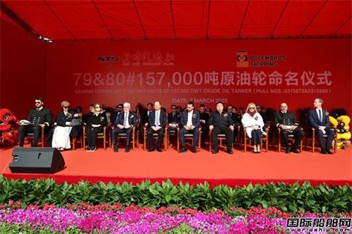 三船命名兩船交付!新時代造船接連實現(xiàn)多項節(jié)點