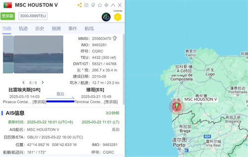 地中海航運(yùn)集裝箱船出事！至少15個集裝箱墜海