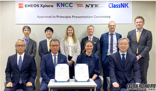 KNCC設(shè)計LCO2運輸船和FLSU獲日本船級社批準