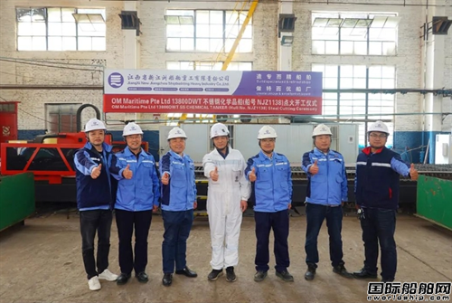 新江洲船舶重工為OM Maritime建造13800噸不銹鋼化學(xué)品船開工