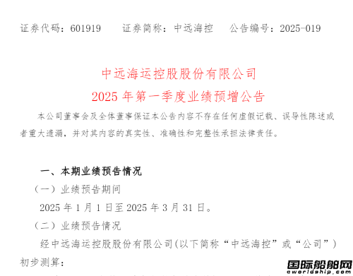 凈利潤(rùn)132億！中遠(yuǎn)?？厥准径乳_門紅