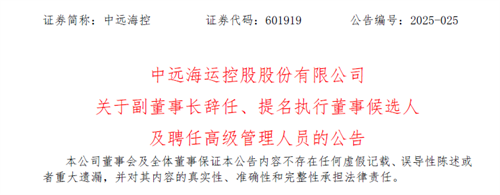 副董事長辭任！中遠?？囟辔蝗耸伦儎?></a><p><a target=