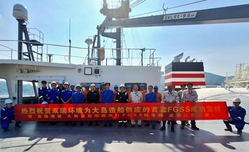 雙瑞環(huán)境成功交付首個(gè)日本船廠FGSS項(xiàng)目