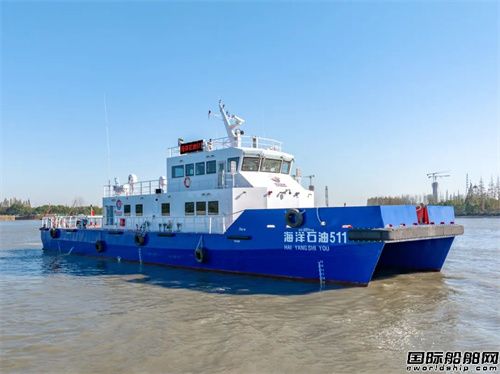 華海造船交付中國(guó)海油首艘高速風(fēng)電運(yùn)維船