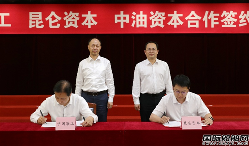 中國(guó)海工與中油資本、昆侖資本簽署合作框架協(xié)議