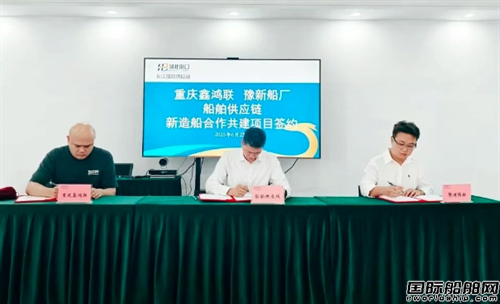 12艘1.7億元！長(zhǎng)江船舶供應(yīng)鏈再添新單