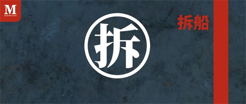 拆船市場持續(xù)低迷