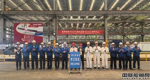 外高橋造船為RCL建造7000TEU集裝箱船開工