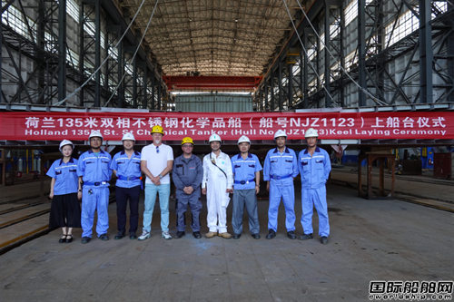 新江洲船舶重工為荷蘭船東建造第二艘化學(xué)品船上船臺