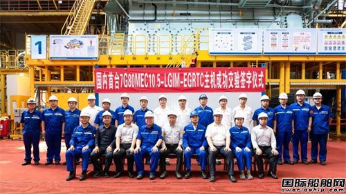 全球首艘甲醇雙燃料動(dòng)力智能VLCC船用主機(jī)成功交驗(yàn)