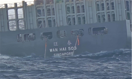 “WAN HAI 503”和“Marie Maersk”輪火災(zāi)救援最新進(jìn)展