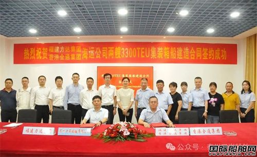 2ڰ@3300TEUb䴬ӆ