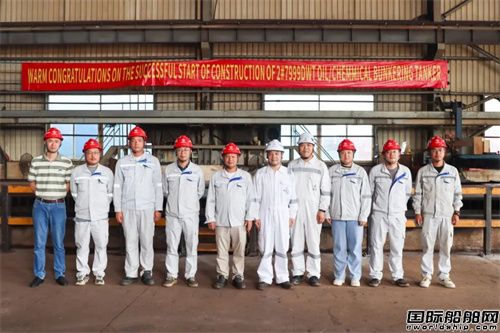 航通船業(yè)建造7999噸油化船2號船開工