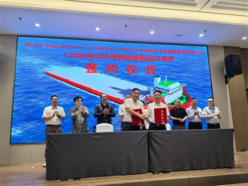 創(chuàng)紀(jì)錄！12000噸甲板運輸船簽約建造