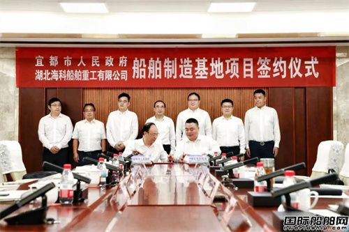 年產(chǎn)25艘！又一新船舶制造基地項目啟動