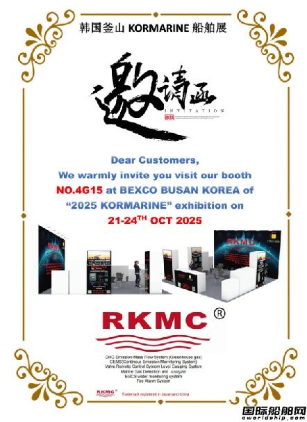 RKMC˾snɽKORMARINEչ