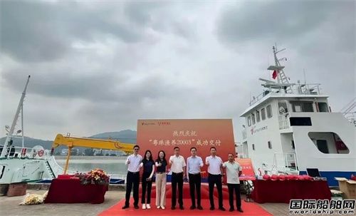 粵新海工交付珠海海洋集團(tuán)多功能活魚運(yùn)輸船