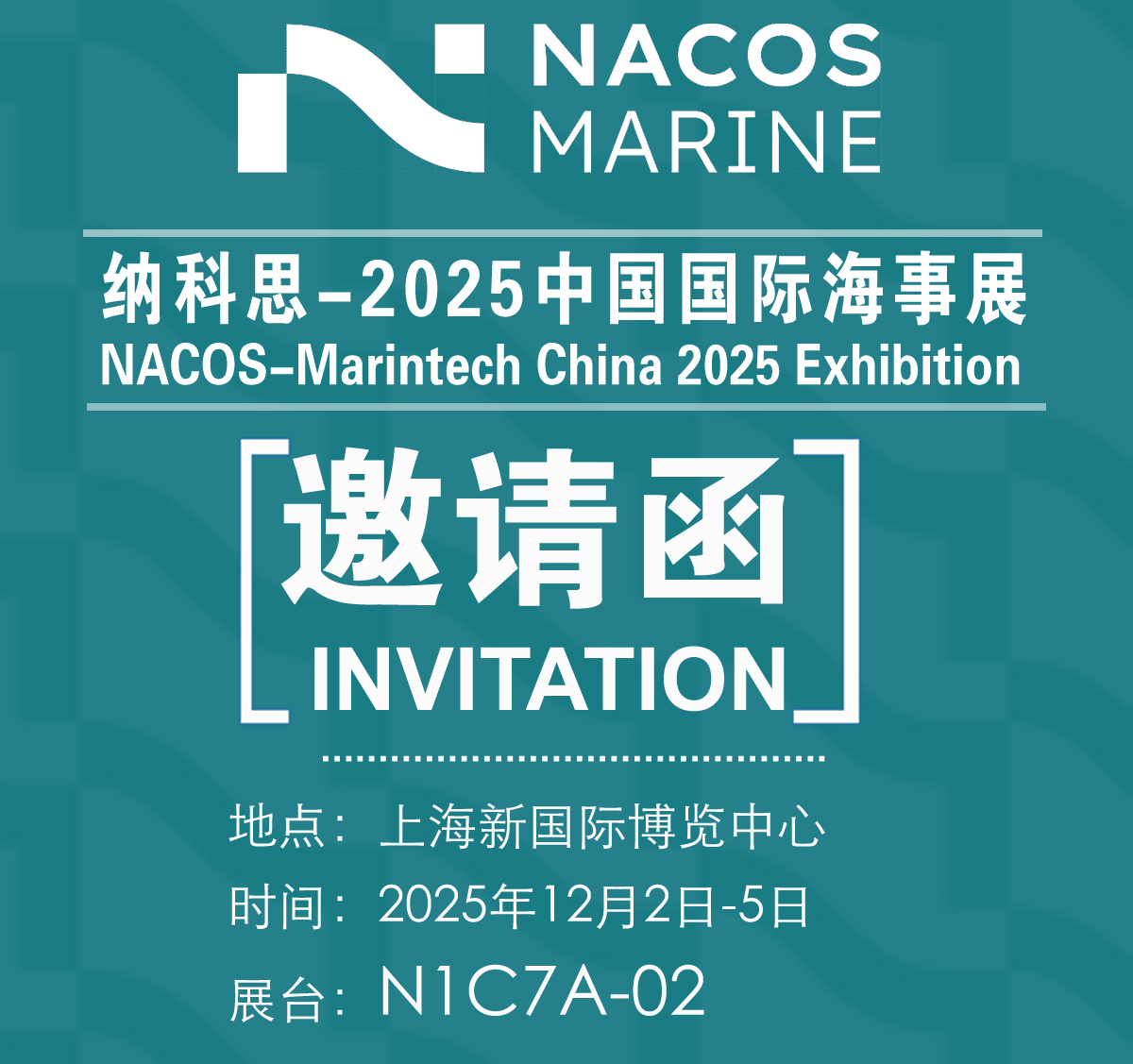 NACOSs2025ЇHչ 