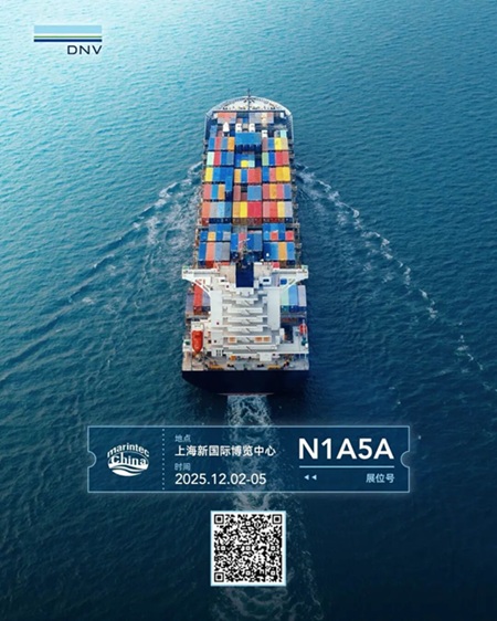 DNV邀您共赴2025中國(guó)國(guó)際海事展