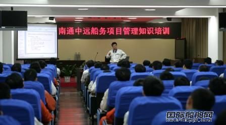 南通中遠(yuǎn)船務(wù)舉行海工項(xiàng)目管理培訓(xùn)