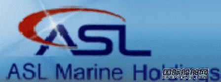 ASL Marine獲5500萬(wàn)元造船合同